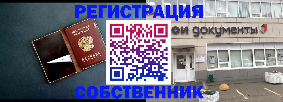 прописка гарантия в Бологом