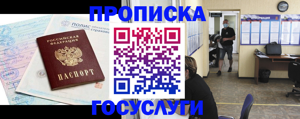 миграционный учет в Бологом