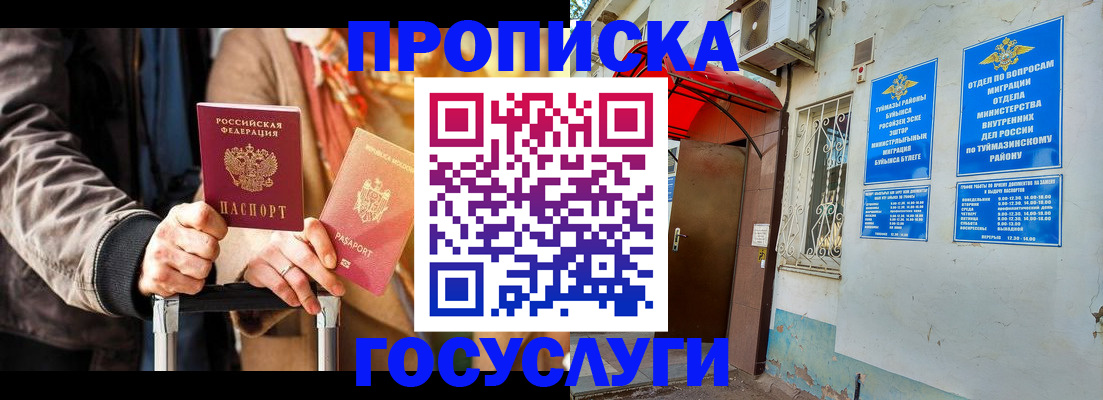 прописка гарантия в Бологом