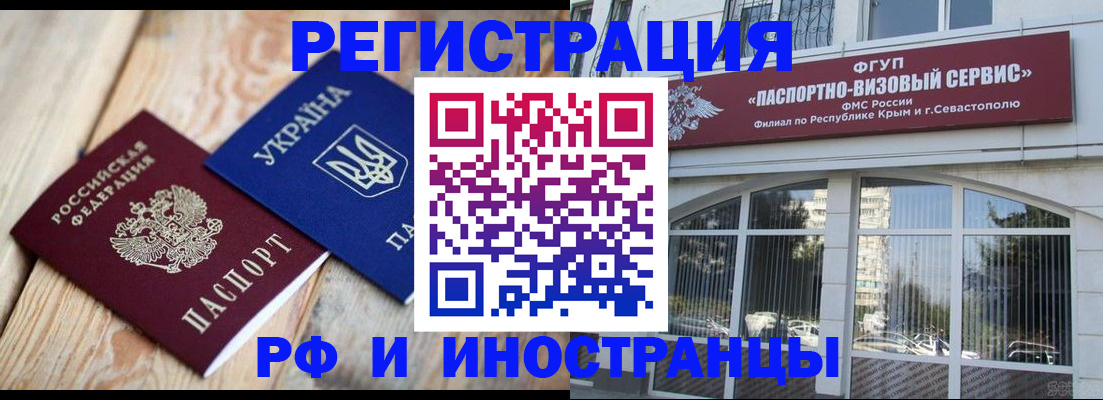 прописка в Бологом