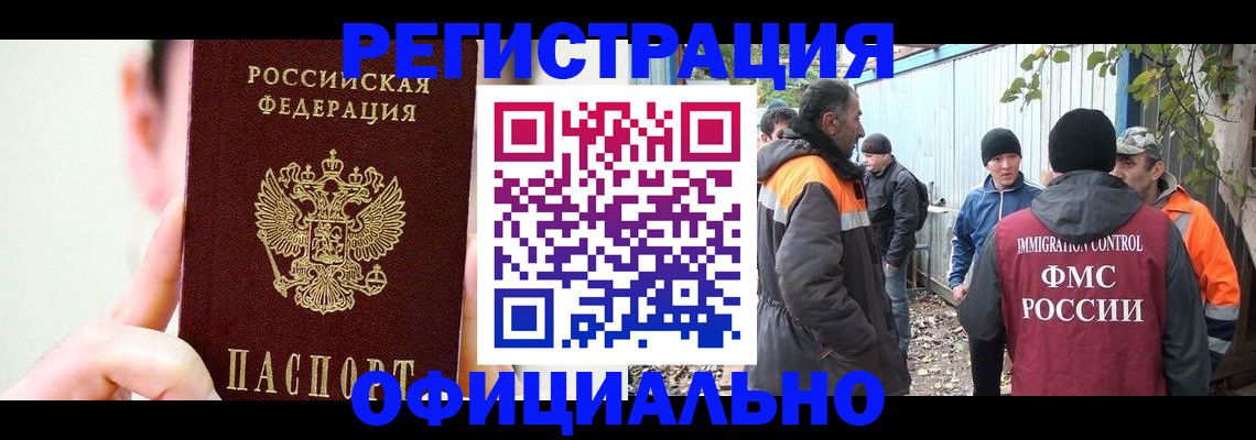 временная регистрация гарантия в Бологом